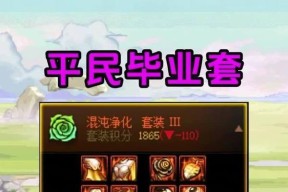 DNF野猪套装备如何制作？包子的制作方法是什么？