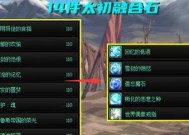 融合石种类及用途是什么？
