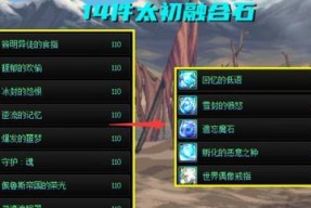 融合石种类及用途是什么？