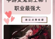 DNF游戏中制裁的含义是什么？