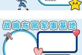 破坏地形的战术应用和应对策略是什么？