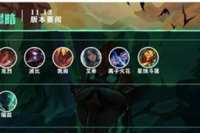 云顶之弈121版本白学名流阵容攻略（以洛的召唤为核心）