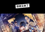 深入了解阴阳师的埽神之谜（探索埽神的来源）