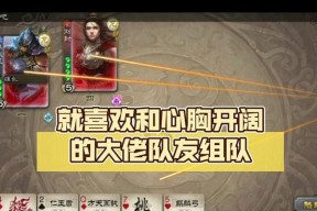 三国杀如何与五人组队？组队方法有哪些？