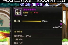 勇闯地下城最好的戒指是什么？如何获得？
