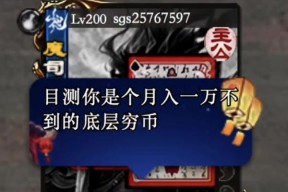 安苏战歌游戏攻略（如何成为一名无氪金玩家的安苏战歌高手）