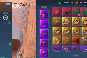 探秘妄想山海蓝蛋