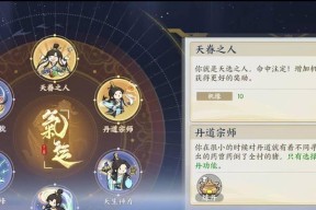 我的门派新手开局攻略（打造最强门派）