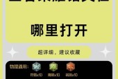 王者荣耀中如何进行复制粘贴？