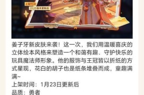 过年王者荣耀会推出哪些福利皮肤？福利皮肤的获取方式是什么？