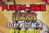 绝地求生登录页面下载步骤是什么？
