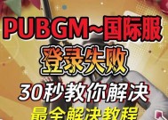 绝地求生登录页面下载步骤是什么？