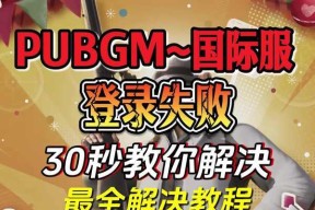 绝地求生登录页面下载步骤是什么？