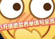 《炉石传说》充值未到账如何申请退款？退款流程是怎样的？