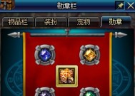 dnf天界徽章功能及用途是什么？