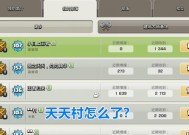 部落冲突很多广告怎么办？如何减少或屏蔽广告的出现？