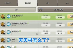 部落冲突很多广告怎么办？如何减少或屏蔽广告的出现？