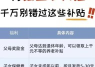 额外福利领取条件是什么？领取后有哪些好处？