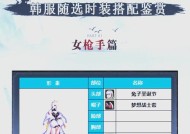 DNF时装合成技巧有哪些？