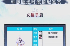 DNF时装合成技巧有哪些？