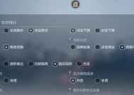 CF中如何设置队友的绿点标记？操作步骤详细说明？