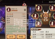 在阴阳师中如何堆叠爆伤？