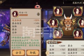 在阴阳师中如何堆叠爆伤？