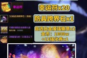 dnf最新活动奖励内容是什么？
