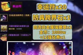dnf最新活动奖励内容是什么？