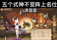 阴阳师摆烂斗技的策略是什么？