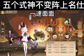 阴阳师摆烂斗技的策略是什么？