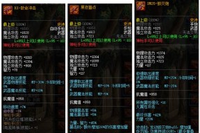 《迷你西游肉盾护法金角大王属性一览》（超级坚实无敌肉盾）