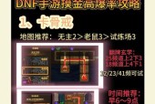 地下城升级到32000需要多少经验？有哪些快速升级的方法？
