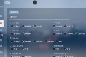 穿越火线红点辅助如何开启？设置步骤是什么？