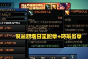 地下城黑色小晶块怎么使用？小晶块在制作装备时的作用是什么？