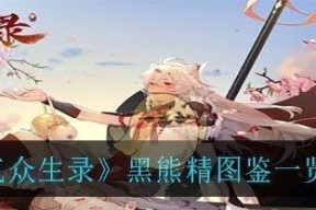 元气众生录职业选择指南（让你的游戏之路更加充满元气）