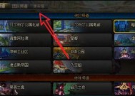 地下城入口在哪里？如何快速进入游戏？