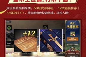 地下城回归符文的作用是什么？