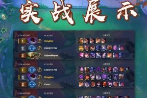 《云顶之弈》1124版本必胜阵容揭秘（排位必备）