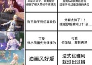 闪耀暖暖中印象无法融合的原因及解决方法（游戏中印象融合问题的探索与解决思路）