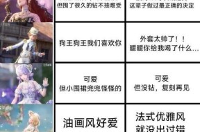 闪耀暖暖中印象无法融合的原因及解决方法（游戏中印象融合问题的探索与解决思路）