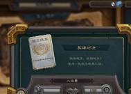 外服炉石传说如何修改文件？
