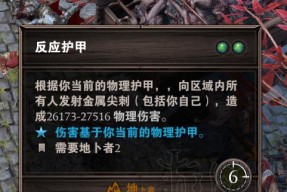 恶魔之书（探索地狱深处）