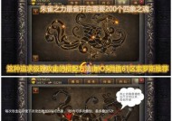 热血传奇手游四象之魂如何开启？开启条件是什么？