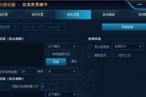 完美世界持枪设置如何恢复默认？默认设置有什么好处？