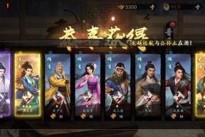《射雕群侠传闪避流阵容搭配详解攻略》（探索游戏中最强阵容）