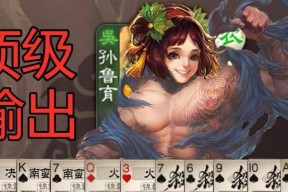 三国杀孙鲁育的品质如何？有哪些特点？