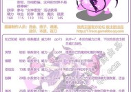 洛克王国中如何给酷拉分配技能？