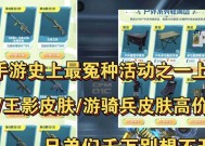 cf王影拉丝皮肤价格是多少？