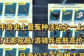 cf王影拉丝皮肤价格是多少？